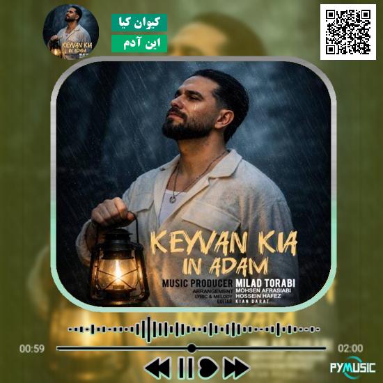 دانلود آهنگ این آدم کیوان کیا